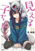Vol. 14