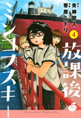 4권