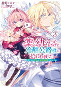 Vol. 3