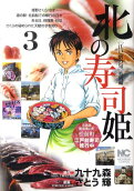 Vol. 3