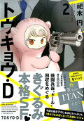Vol. 2