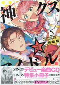 Vol. 5