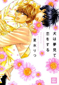 Dream of Falling in Love