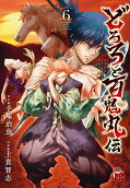 Vol. 6