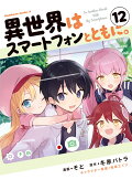Vol. 12