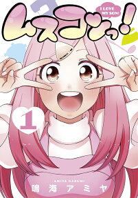 Musukon!