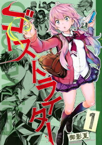 ゴーストライター
