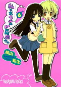 Vol. 6