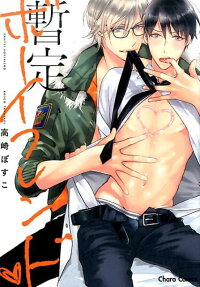 Zantei Boyfriend♥