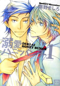 Dekiai Honey Bunch