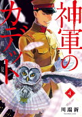 4권
