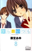 Vol. 8