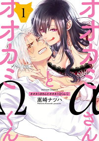 Alpha Wolfgirl x Omega Wolfboy