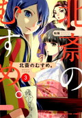 Vol. 3