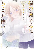 Vol. 8