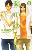 Vol. 5