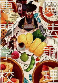 Mahou Chouri Senmon Gakkou