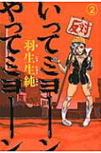 Vol. 2