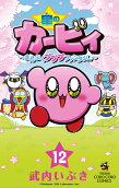 Vol. 12