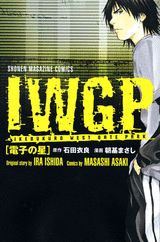 IWGP