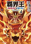 Vol. 4