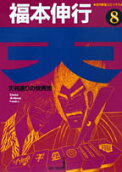 8권