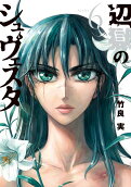Vol. 6