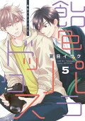 Vol. 5