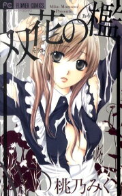 Souka no Ori