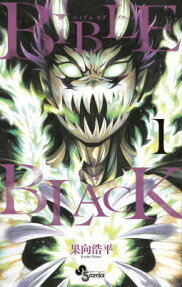 Bible of Black