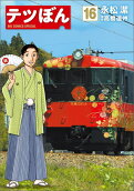 第16卷