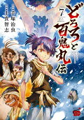 Vol. 7