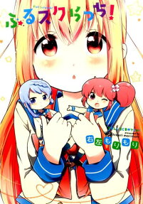 ふるスクらっち!
