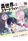 Vol. 13
