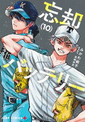 Vol. 10