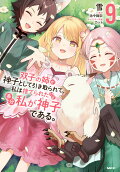 Vol. 9