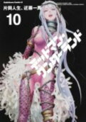 第10卷