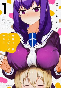 Breasts Are My Favorite Things in the World!