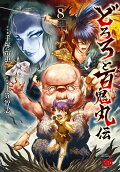 Vol. 8