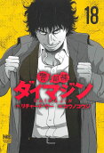 Vol. 18