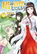 Vol. 6