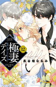Vol. 12