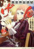 Vol. 2