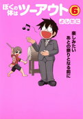 Vol. 6