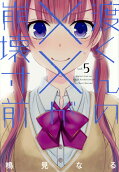 Vol. 5