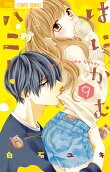 Vol. 9