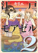 Vol. 2