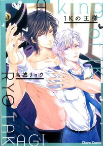 1K no Ou-sama