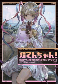 Chou Ten-chan! NEEDY GIRL OVERDOSE Koushiki Anthology