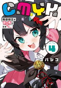 Vol. 4